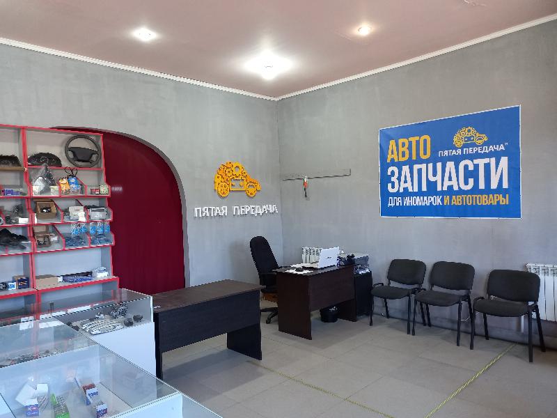 Пятая передача в г.Родионово-Несветайская, контакты, фото, фотографии, офис, как добраться, телефон, адрес