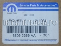 MOPAR PARTS, фото, продукция, фото продукции, фото запчастей, стикер, фото стикера пример, фотография, образец